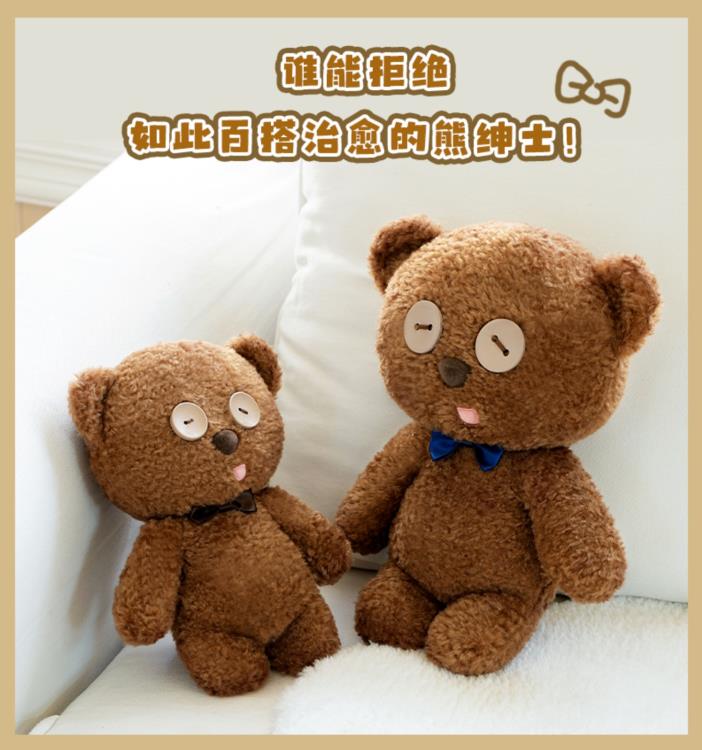 Minions Bob's Teddy Bear Tim Plush Gallery Image 5