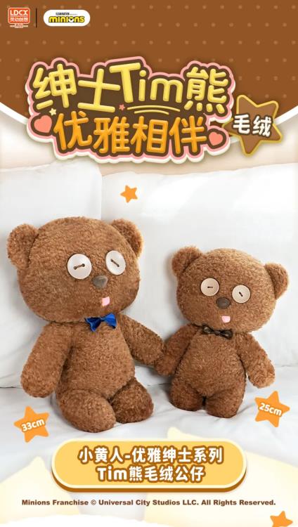 Minions Bob's Teddy Bear Tim 13" Plush Gallery Image 3