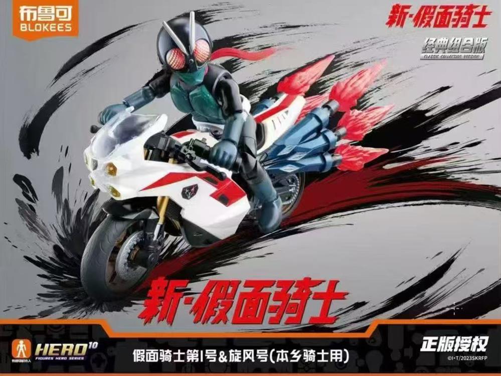 Shin Kamen Rider Classic Collection Kamen Rider No.1 with Cyclone Model Kit Gallery Image 3