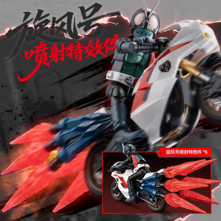 Shin Kamen Rider Classic Collection Kamen Rider No.1 with Cyclone