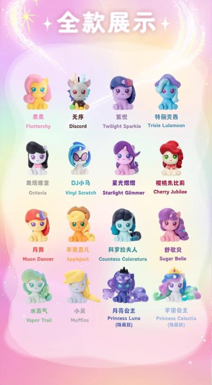 My Little Pony Home is Protection Series Random Magic Bottle Gallery Image 12