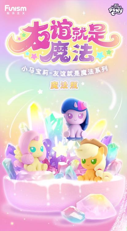 My Little Pony Home is Protection Series Random Magic Bottle Gallery Image 10