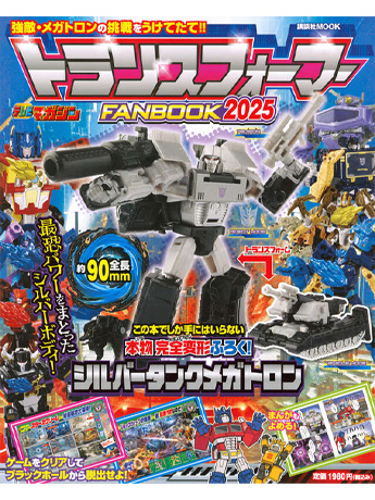 Transformers Kodansha Fanbook 2025 Magazine and Megatron (Silver Tank Ver.) Exclusive Figure Set Gallery Image 2