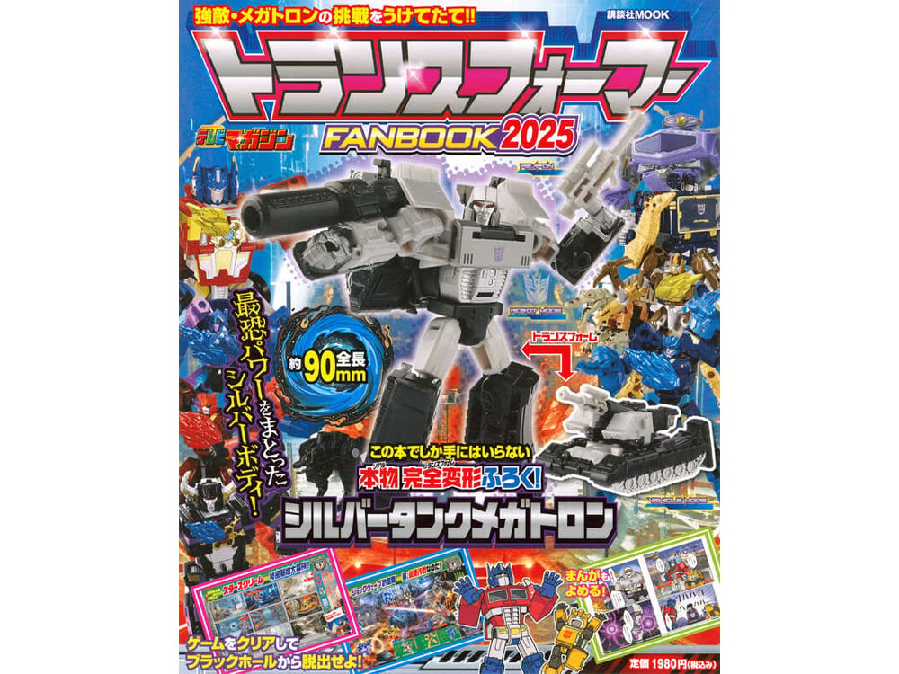 Transformers Kodansha Fanbook 2025 Magazine and Megatron (Silver Tank Ver.) Exclusive Figure Set Gallery Image 1