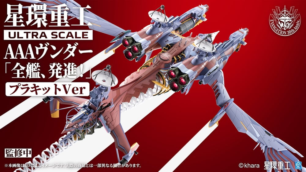 Rebuild of Evangelion AAA Wunder (Standard Ver.) Model Kit