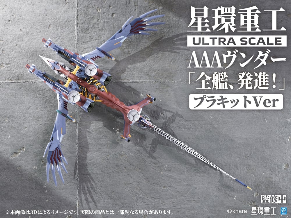 Rebuild of Evangelion AAA Wunder (Standard Ver.) Model Kit