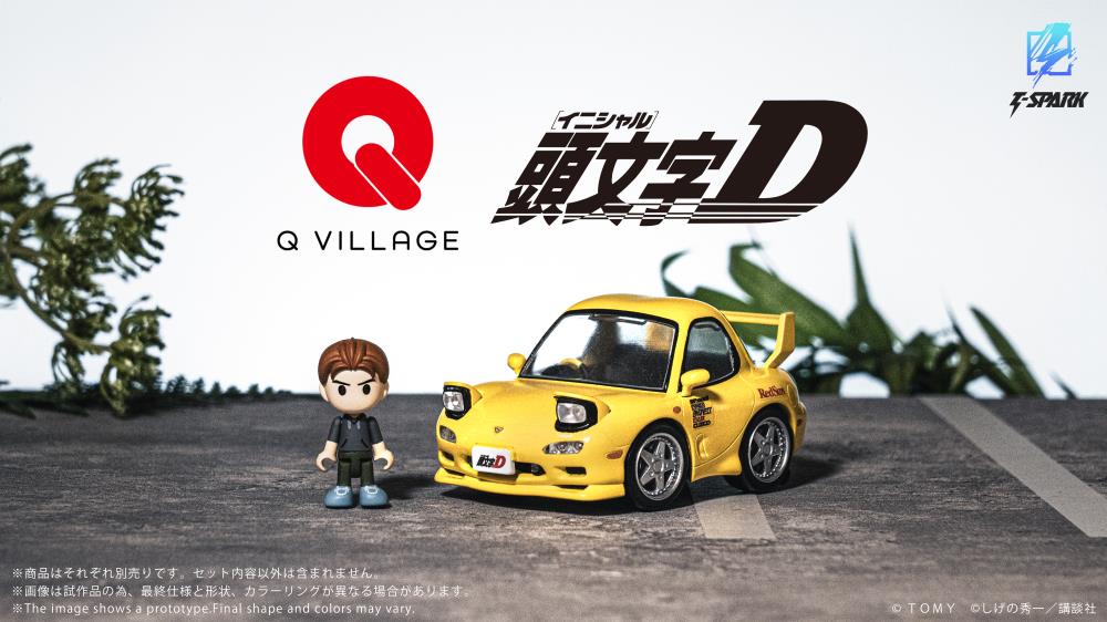 Initial D Q Village QV-06 Mazda RX-7 FD3S Model Kit Set Gallery Image 3