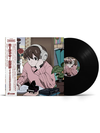 Lo-Fi Ghibli: Easy Listening Edition Vinyl LP Gallery Image 2