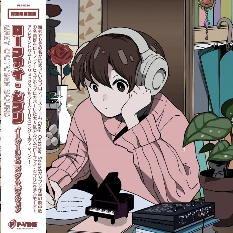 Lo-Fi Ghibli: Easy Listening Edition Vinyl LP Gallery Image 4