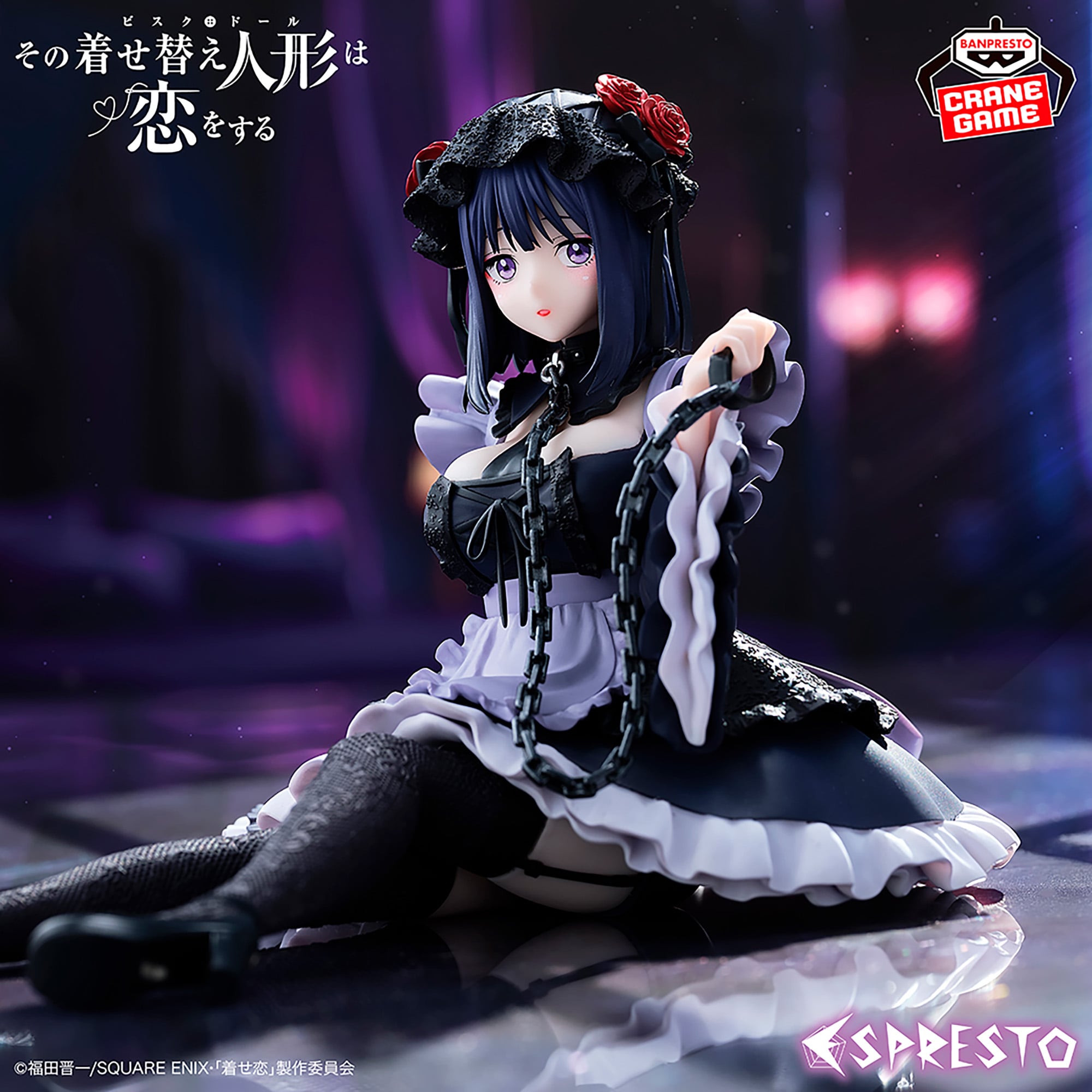 My Dress-Up Darling Espresto -Detailed Elegance- Marin Kitagawa