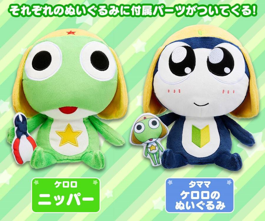 Sgt. Keroro 20th Anniversary Sergeant Keroro Talking Plushie