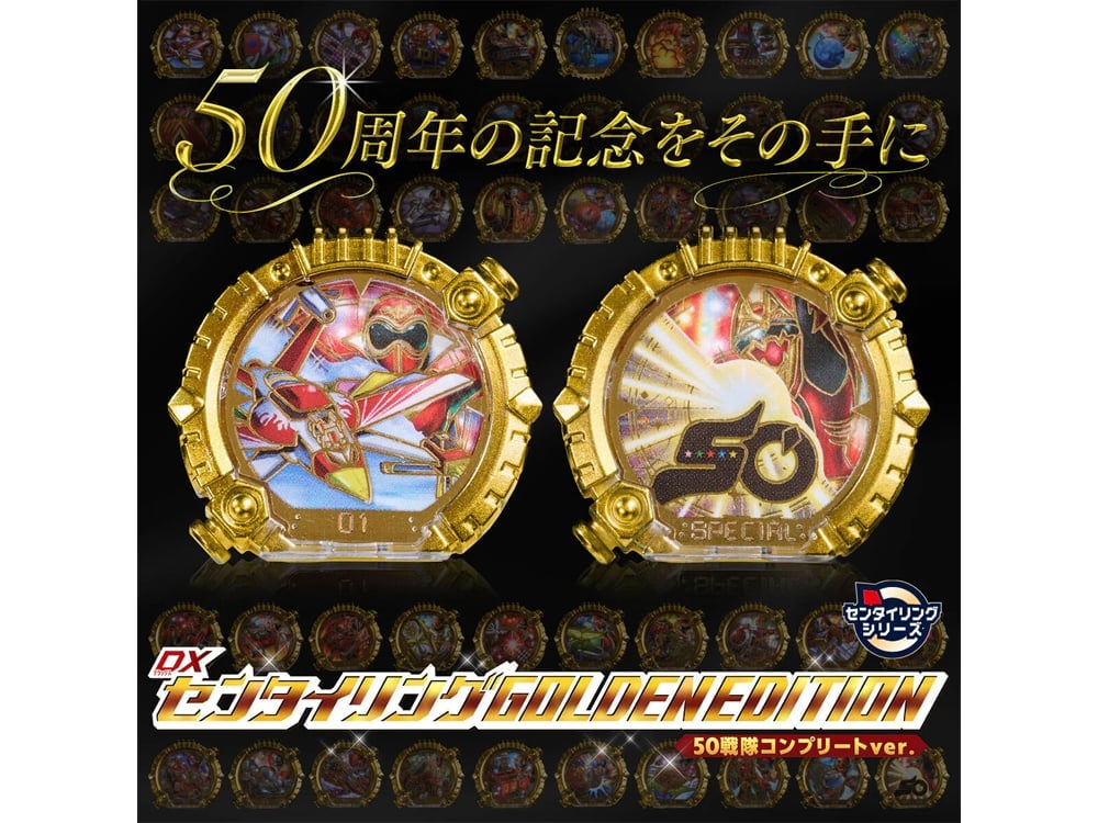 Super Sentai DX 50 Sentai Golden Ring (Complete Edition Ver.) Set