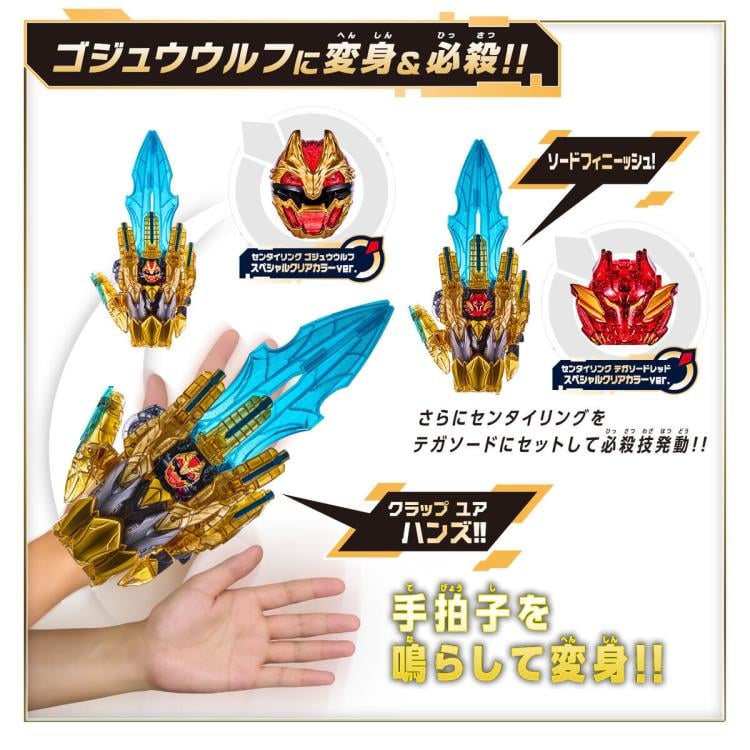 No.1 Sentai Gozyuger DX Tega Sword & GoodeBurn (Clear Color Ver.) Complete Set Gallery Image 10