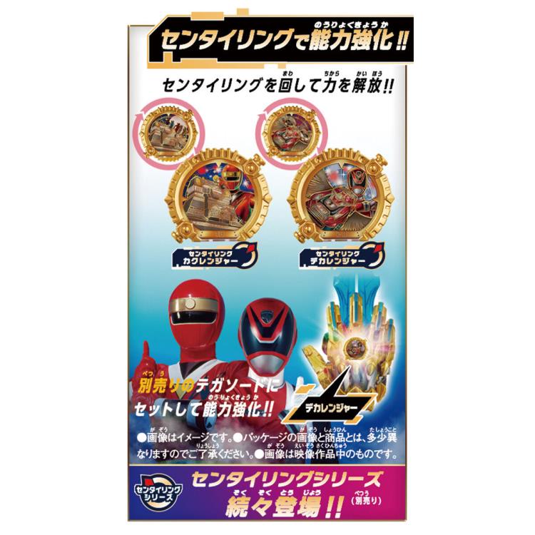 No.1 Sentai Gozyuger DX KakuRanger & DekaRanger Sentai Ring Set Gallery Image 4