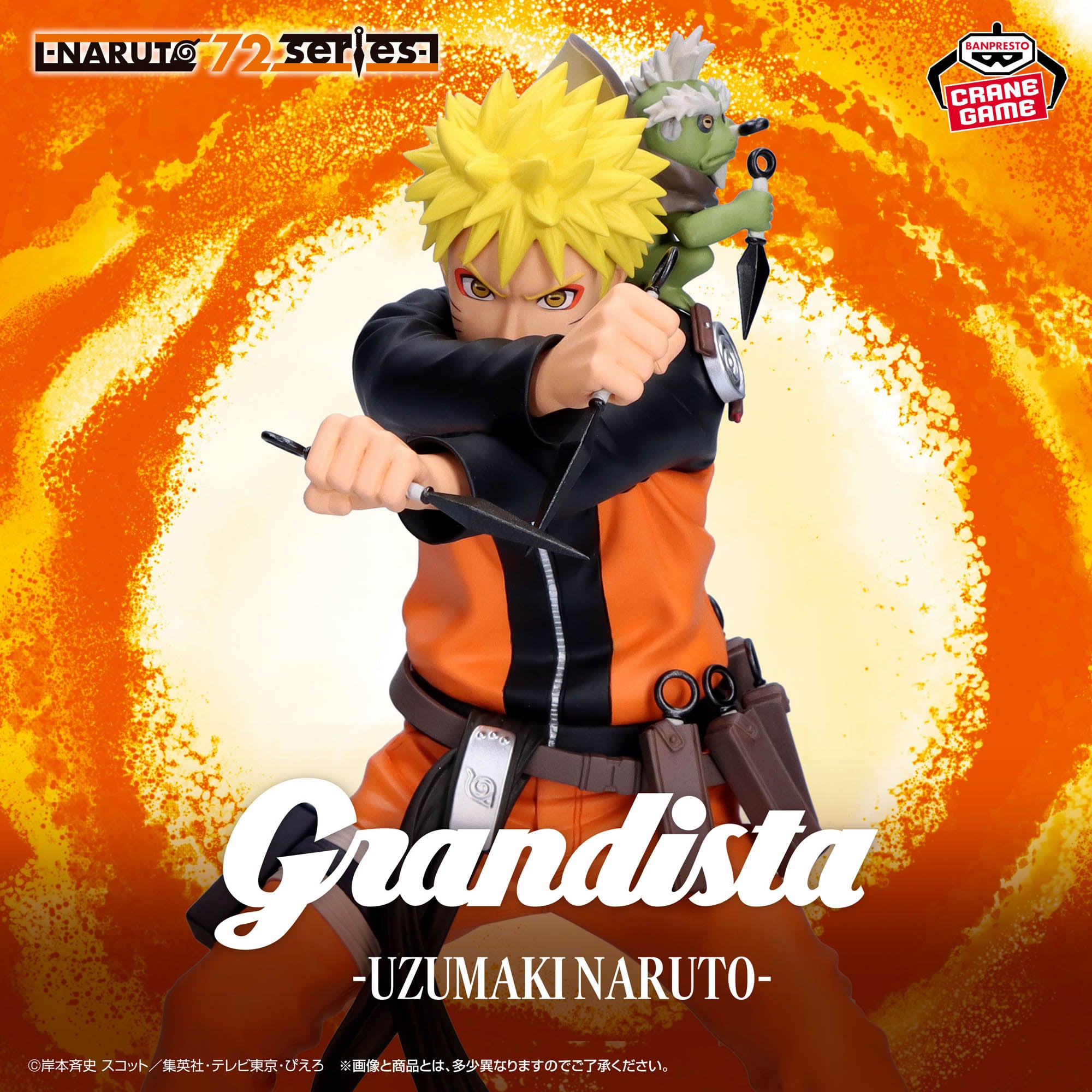 Naruto 72 Series Grandista 45 Naruto Uzumaki Figure