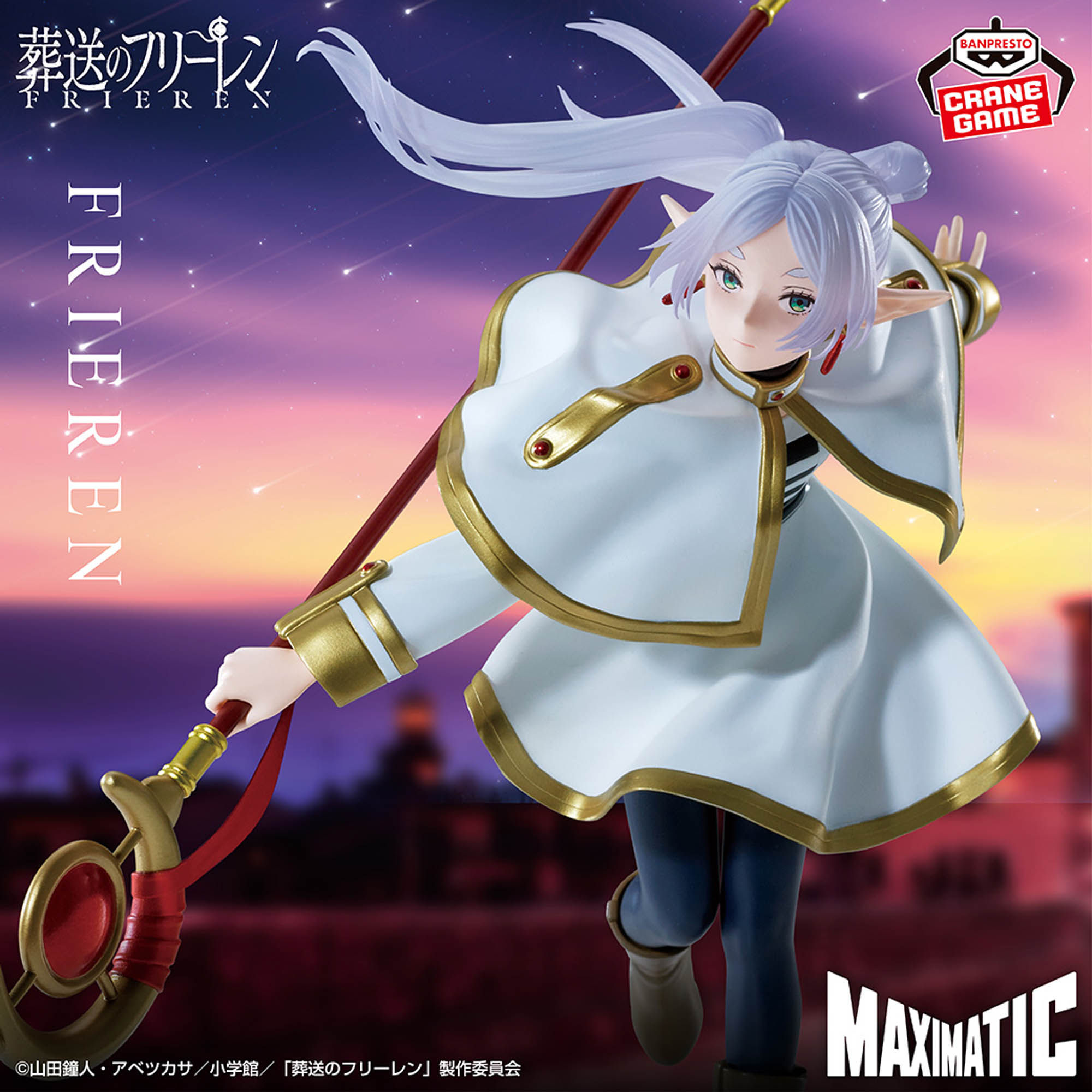 Frieren: Beyond Journey's End Maximatic Frieren (Ver. II) Figure Gallery Image 3