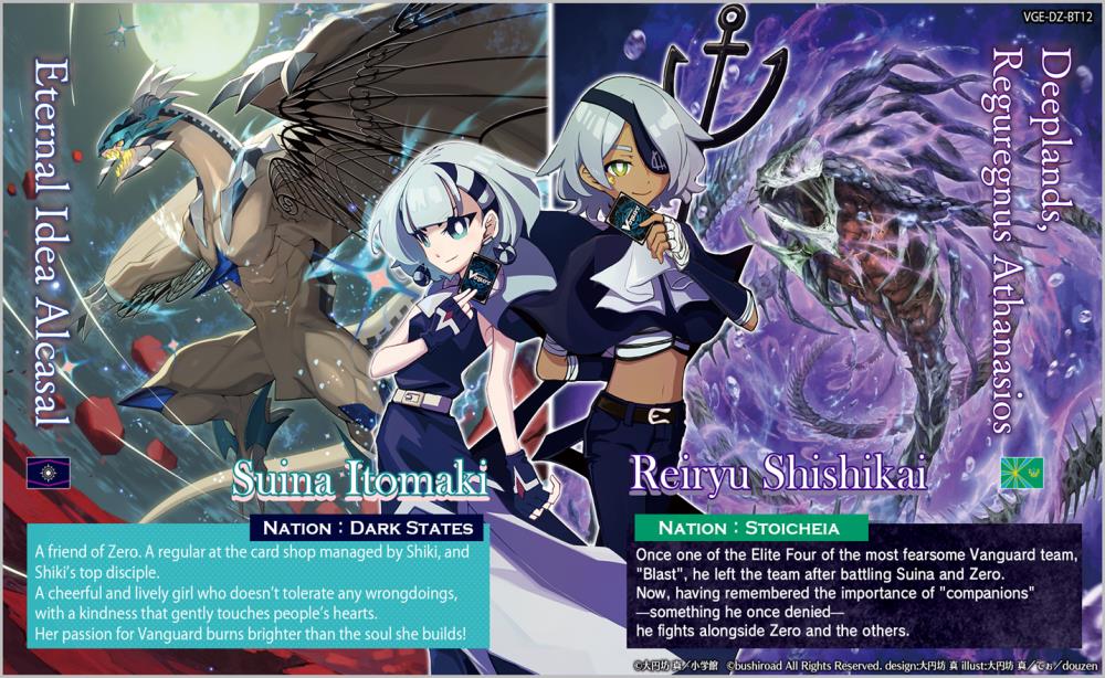 what booster box has the best pull rates Cardfight!! Vanguard TCG - Minerva Rising main image 1