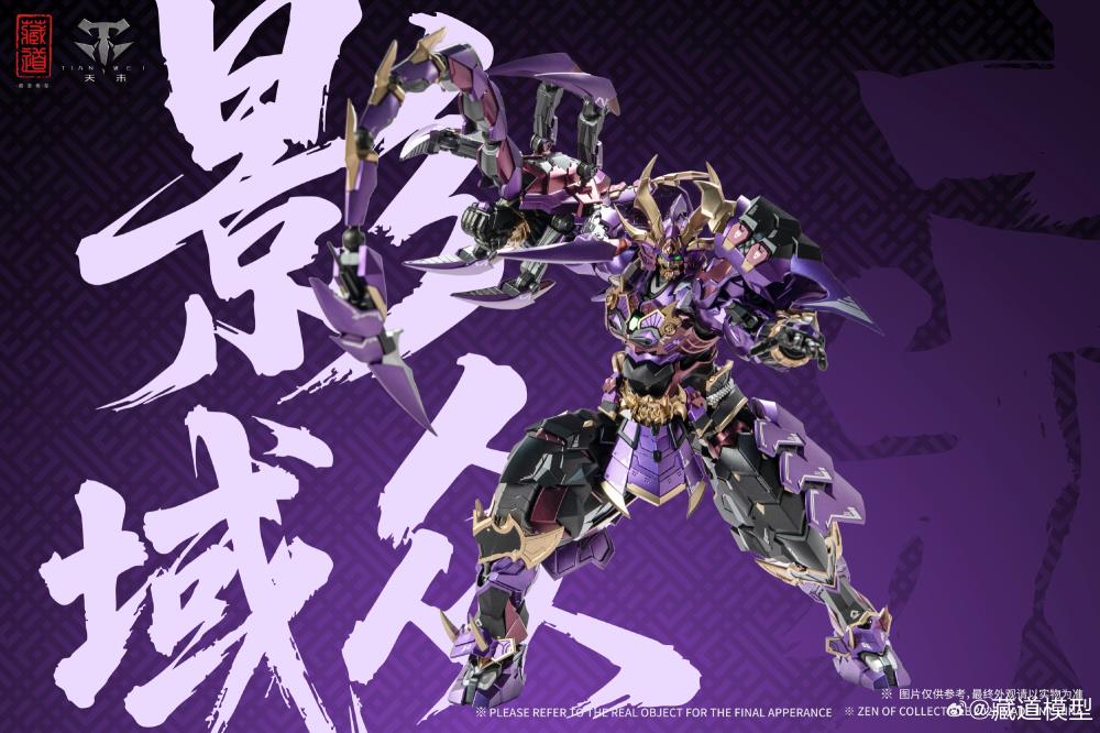 CangDao CD-08WF Poison Scorpion Samurai Limited Edition Action Figure