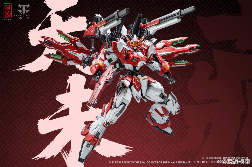 CangDao CD-TG01FWF Chuangshen Tian Wei Full Equipment Limited Edition Action Figure Gallery Image 4