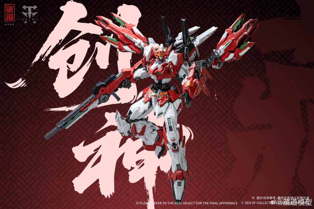 CangDao CD-TG01FWF Chuangshen Tian Wei Full Equipment Limited Edition Action Figure Gallery Image 3