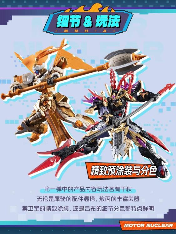 Legend of Star General MNH-A I'm Great Hero Vol. 1 Box of 6 Random Model Kits Gallery Image 7