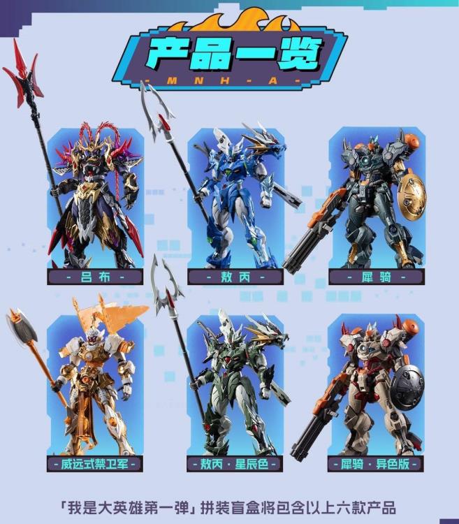 Legend of Star General MNH-A I'm Great Hero Vol. 1 Box of 6 Random Model Kits Gallery Image 5