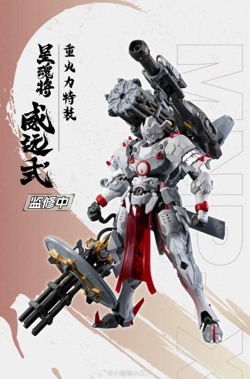 Legend of Star General MNP-XH13 Wei Yuan Zhenbei (Heavy Firepower