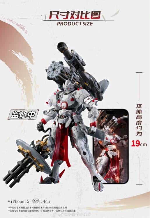 Legend of Star General MNP-XH13 Wei Yuan Zhenbei (Heavy Firepower