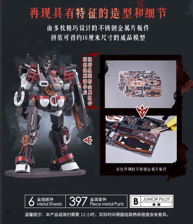 Mobile Suit Gundam BN Metal Works Chinese Zodiac Gundam (2026 Mobile Suit Gundam BN Metal Works Chinese Zodiac Gundam (2026