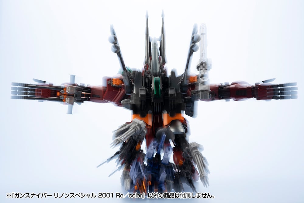 Zoids: New Century Zero Highend Master Model RZ-030 Gun Sniper