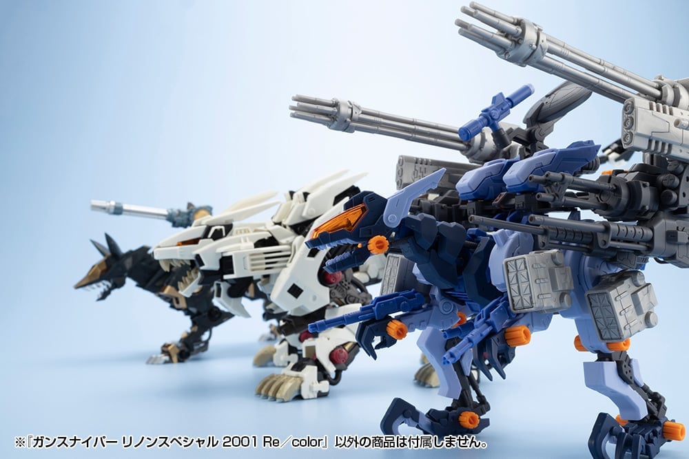 Zoids: New Century Zero Highend Master Model RZ-030 Gun Sniper