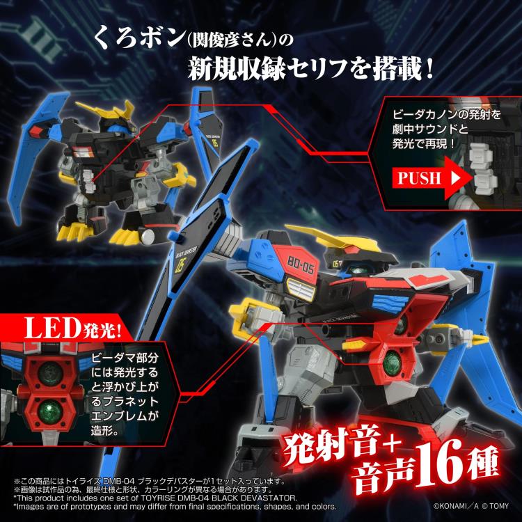 Bomberman B-Daman Bakugaiden T-Spark Toyrise DMB-04 Black Devaster