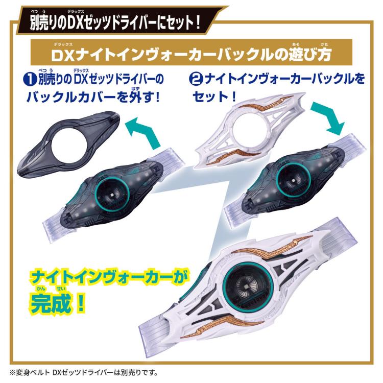Kamen Rider Zeztz DX Night Invoker Buckle & Breakam Buster Set Gallery Image 7