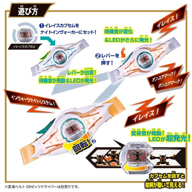 Kamen Rider Zeztz DX Night Invoker Buckle & Breakam Buster Set Gallery Image 5