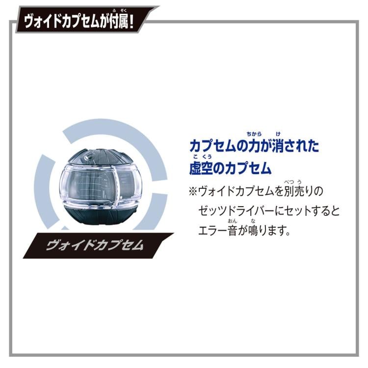 Kamen Rider Zeztz DX Night Invoker Buckle & Breakam Buster Set Gallery Image 8