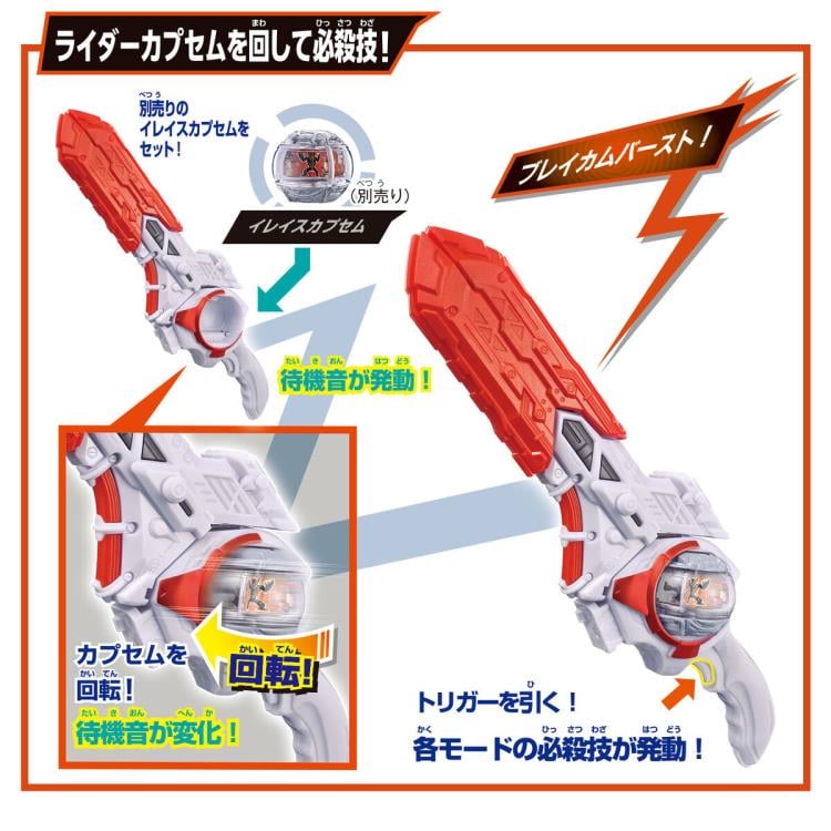 Kamen Rider Zeztz DX Night Invoker Buckle & Breakam Buster Set Gallery Image 4