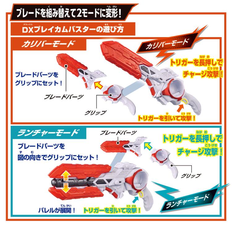 Kamen Rider Zeztz DX Night Invoker Buckle & Breakam Buster Set Gallery Image 6