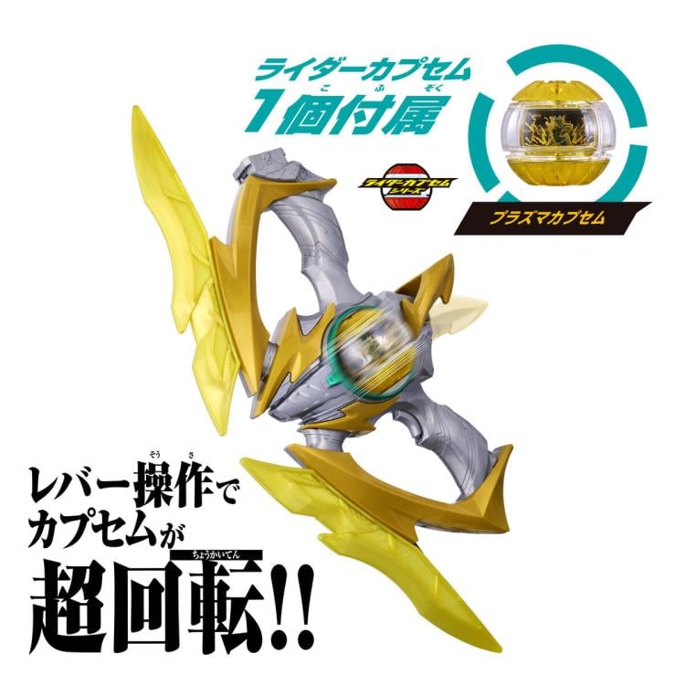 Kamen Rider Zeztz DX Inazuma Blaster Gallery Image 5