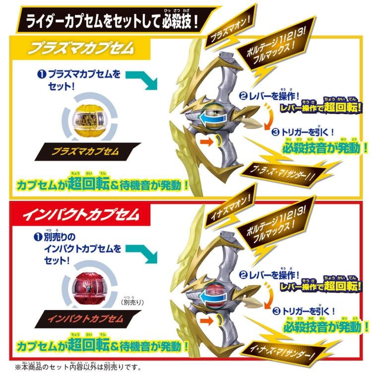 Kamen Rider Zeztz DX Inazuma Blaster Gallery Image 7