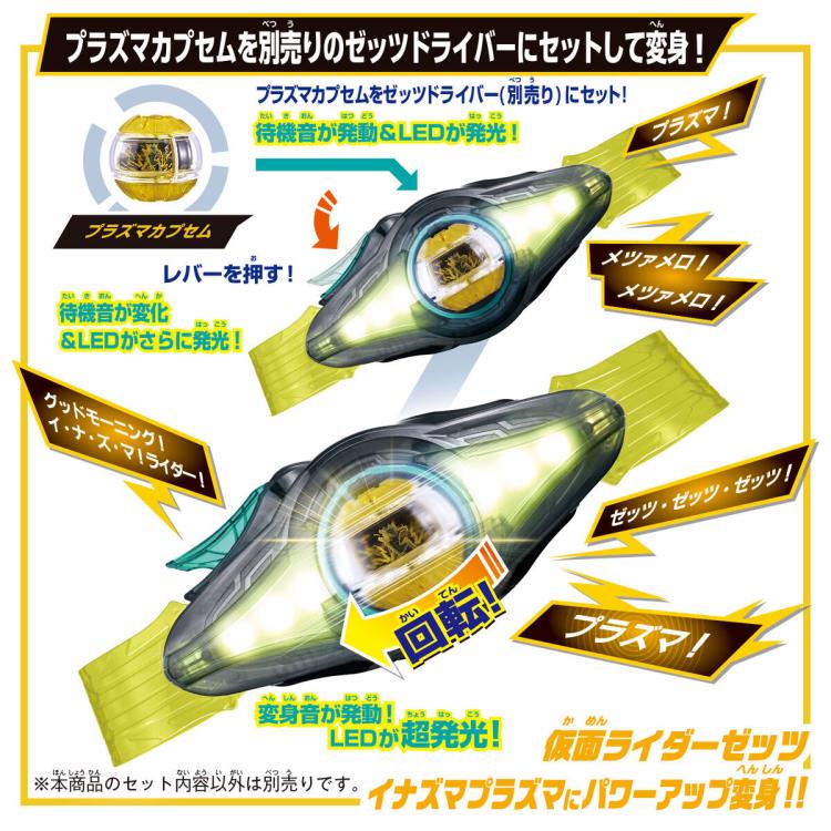 Kamen Rider Zeztz DX Inazuma Blaster Gallery Image 8