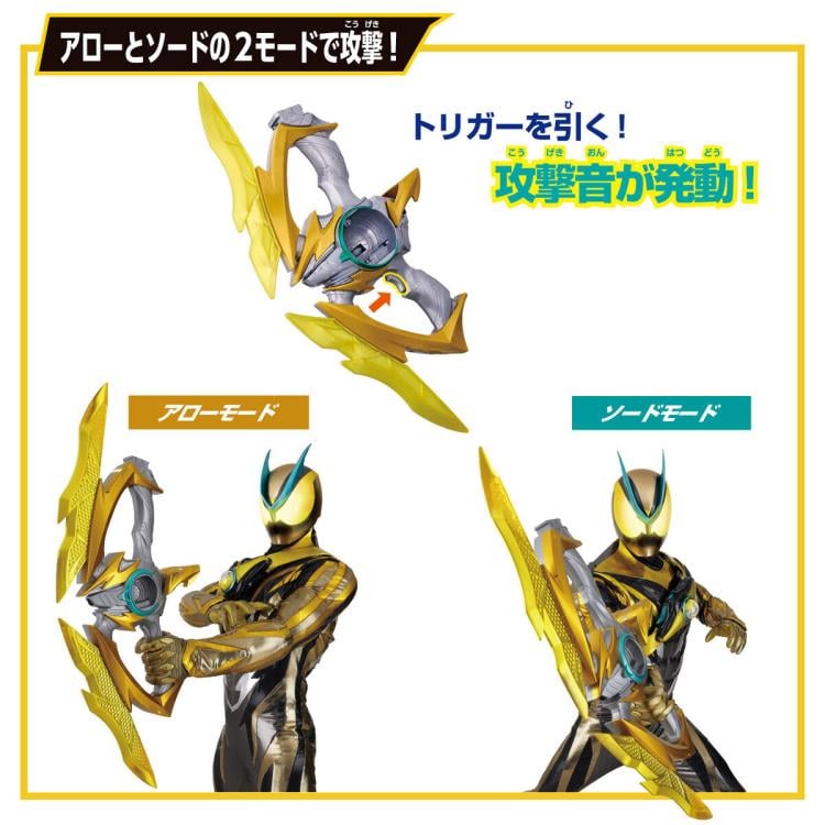 Kamen Rider Zeztz DX Inazuma Blaster Gallery Image 9