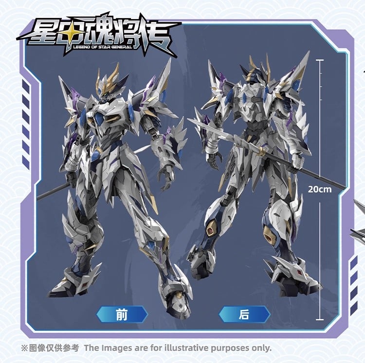 レジェンズ ソウルドール シルバー ワイバーン Legend of Star General MNP-XH03W HanLongZi AoBing (White Ver
