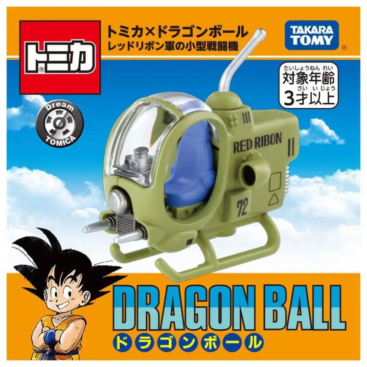 Dragon Ball Dream Tomica Red Ribbon Army Small Fighter Gallery Image 9