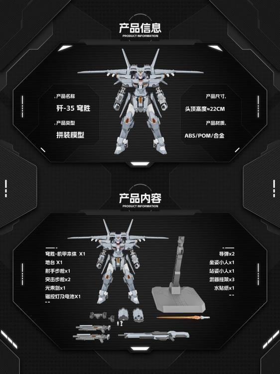 J-35 Qiong Sheng (Standard Ver.) Converting Model Kit Gallery Image 11