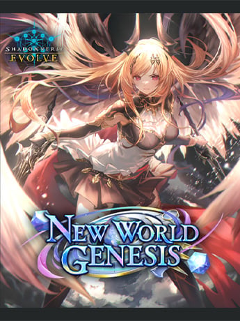 Shadowverse: Evolve New World Genesis English Edition Booster Set