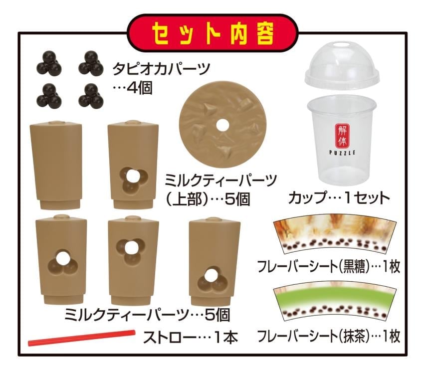 Milktea and Boba Kaitai Lite Puzzle Gallery Image 7
