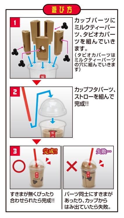 Milktea and Boba Kaitai Lite Puzzle Gallery Image 8