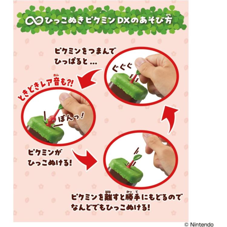 ぴくみん Pikmin DX Infinite Pull Red Pikmin Interactive Figure
