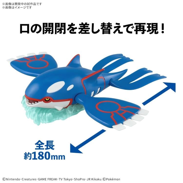 Pokemon Select Series 62 Kyogre Model Kit Gallery Image 4