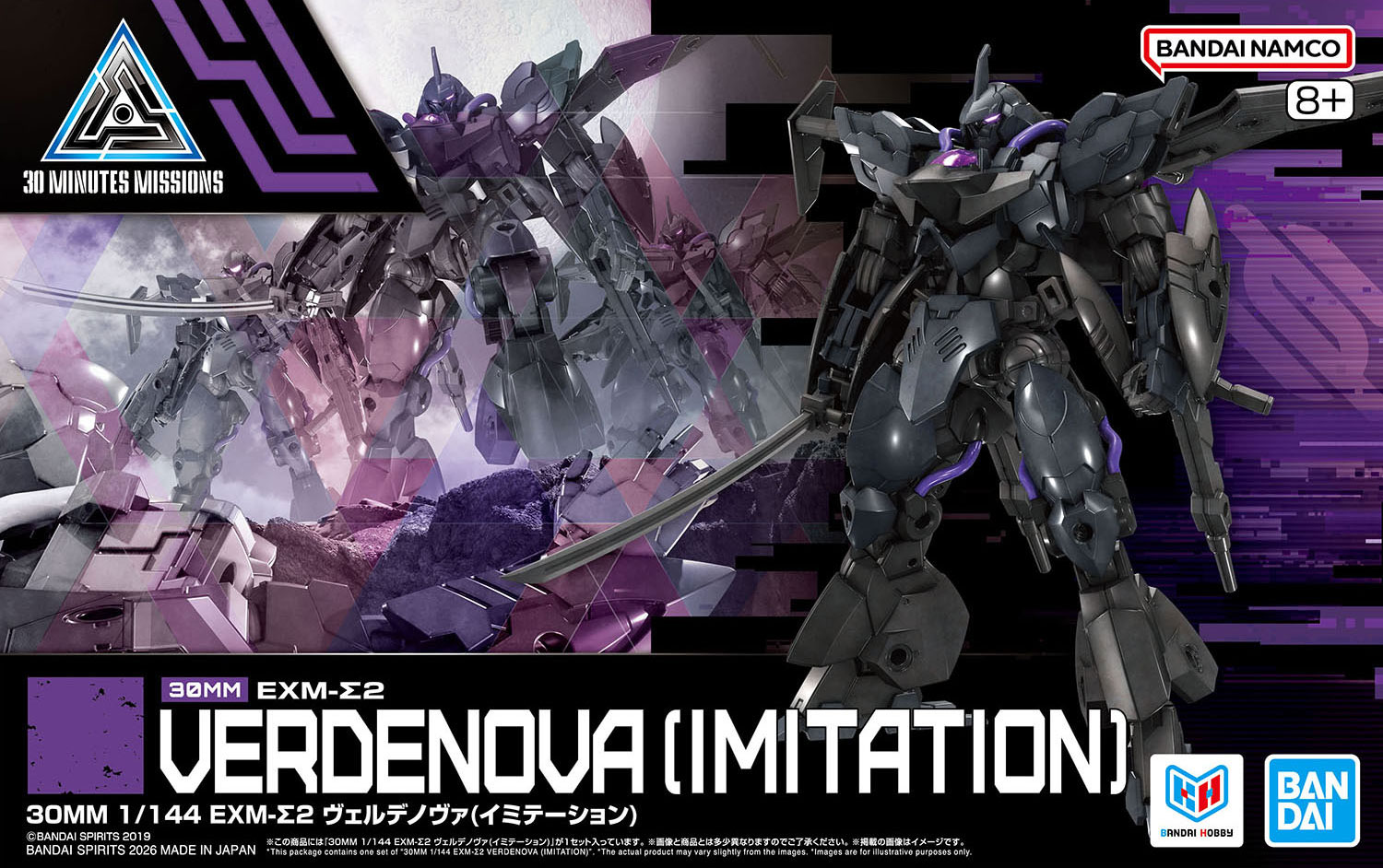 30 Minutes Missions EXM-Sigma 2 Verdenova (Imitation) 1/144 Scale Model Kit Gallery Image 13